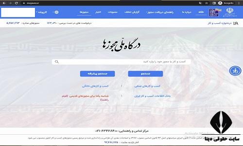 نحوه دریافت جواز طلافروشی